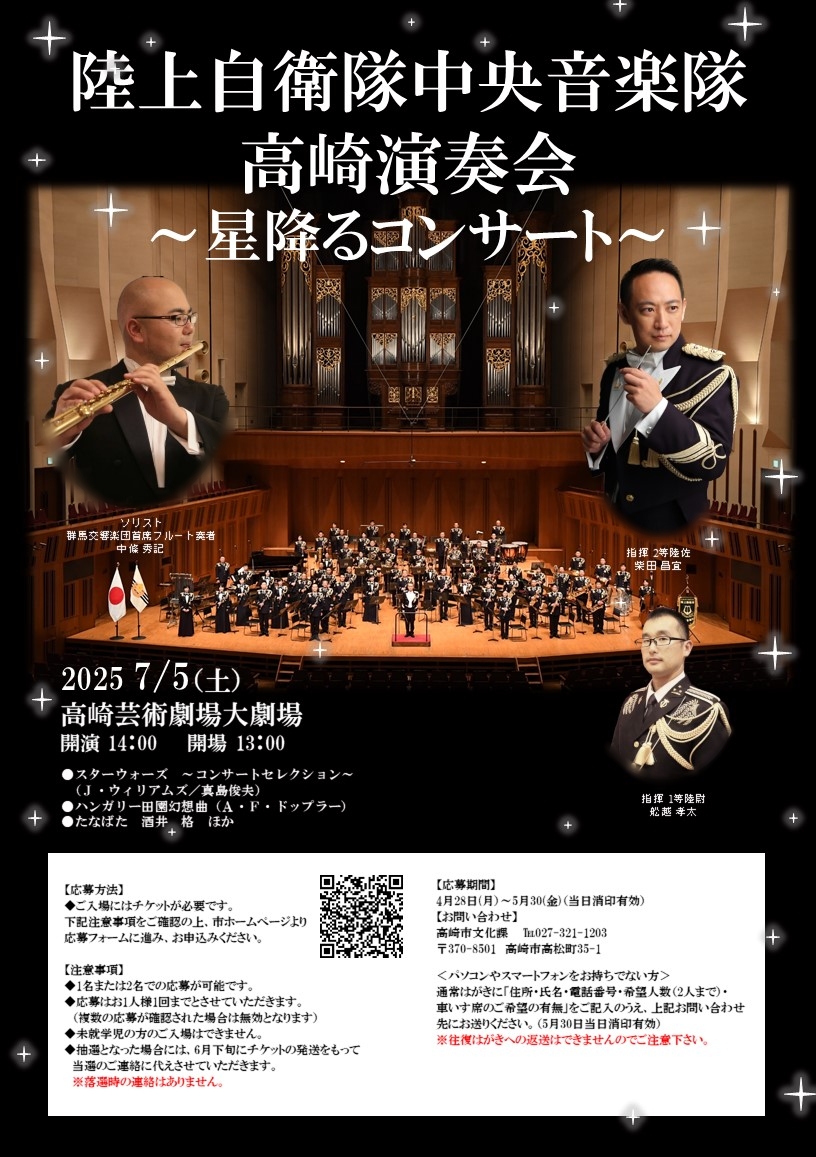 公演情報 | 高崎芸術劇場