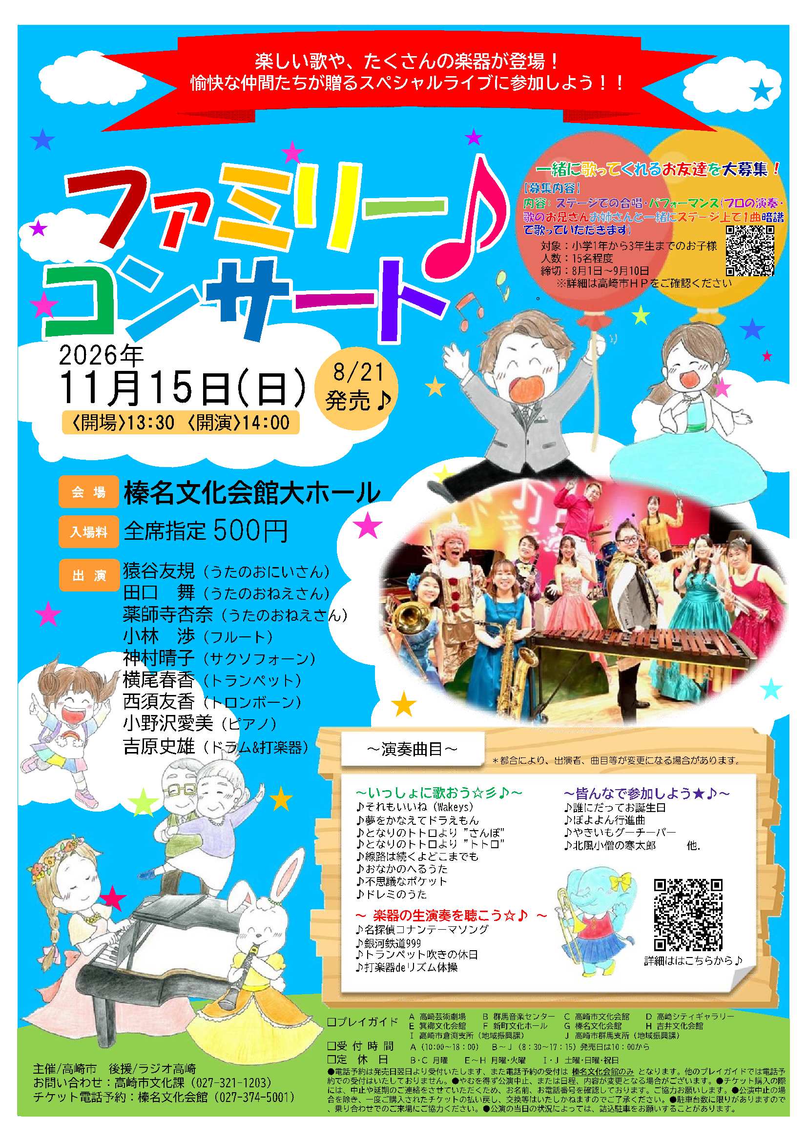 チラシ