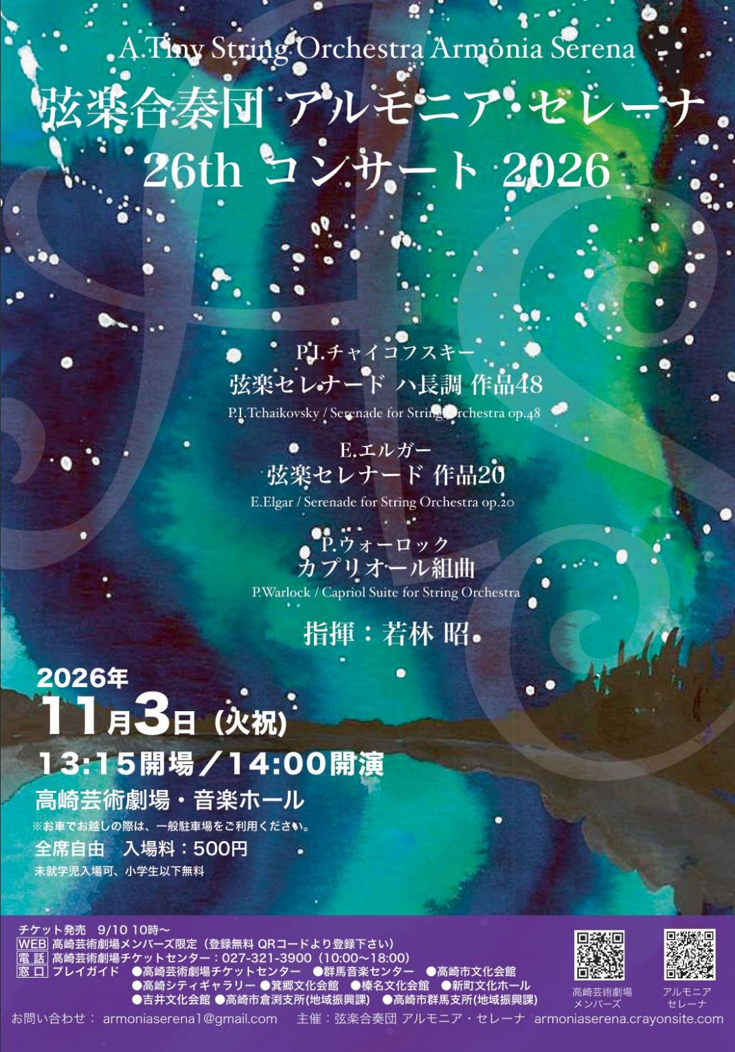 チラシ