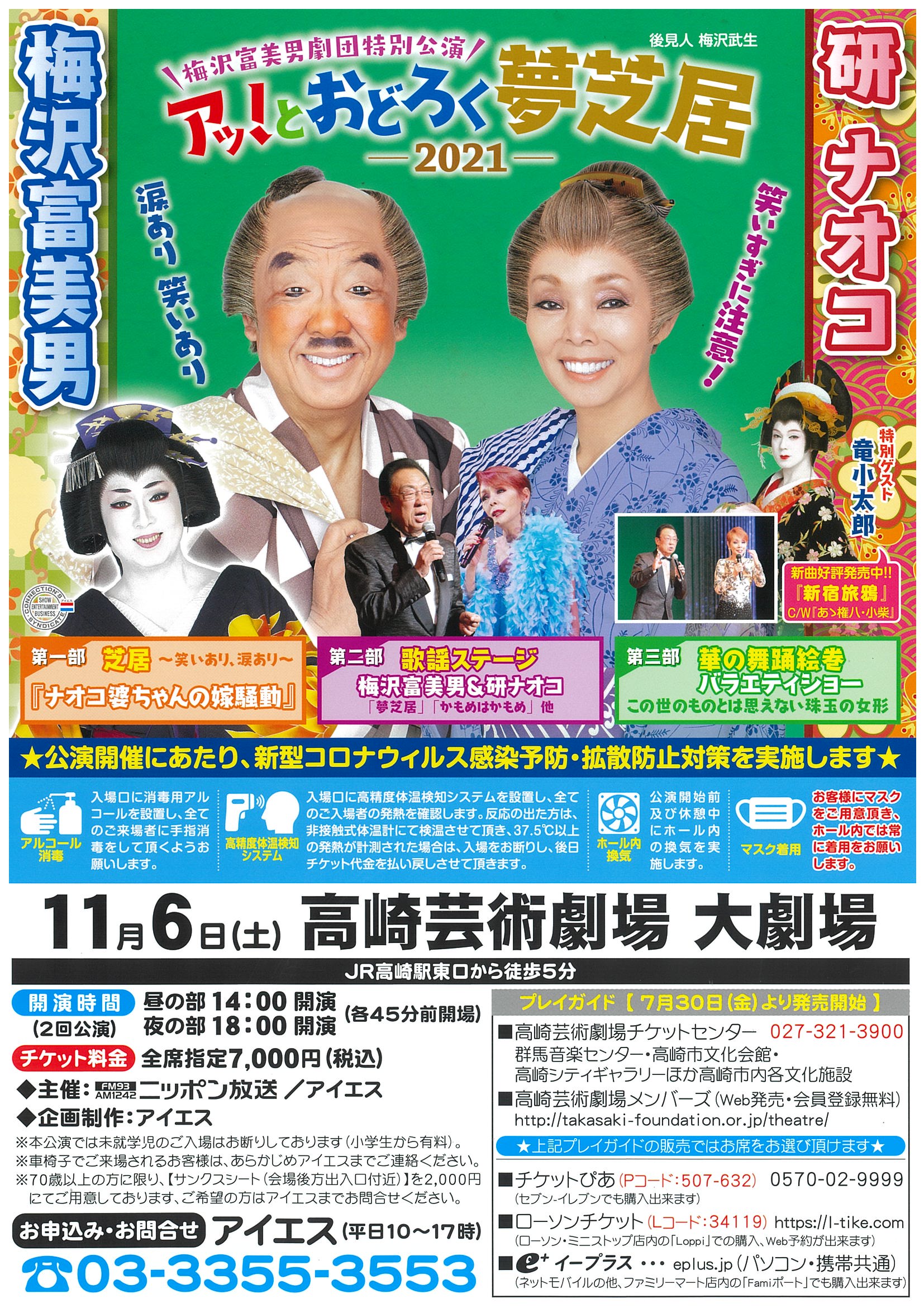 公演情報 | 高崎芸術劇場