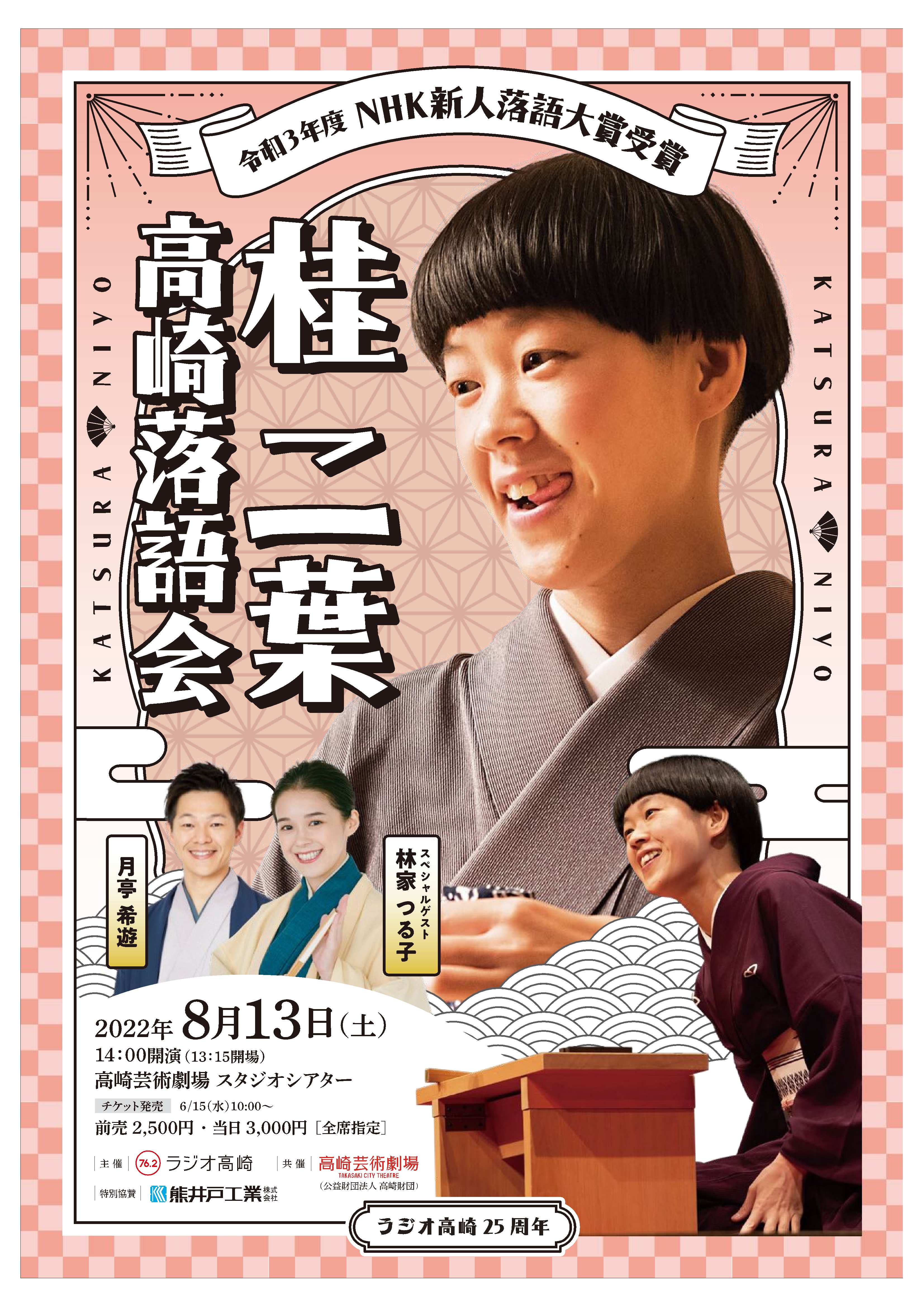 チラシ